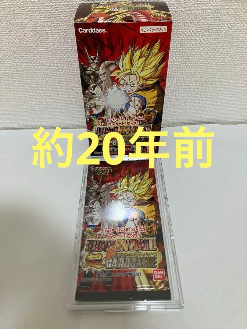ドラゴンボールカードゲーム未開封1パック