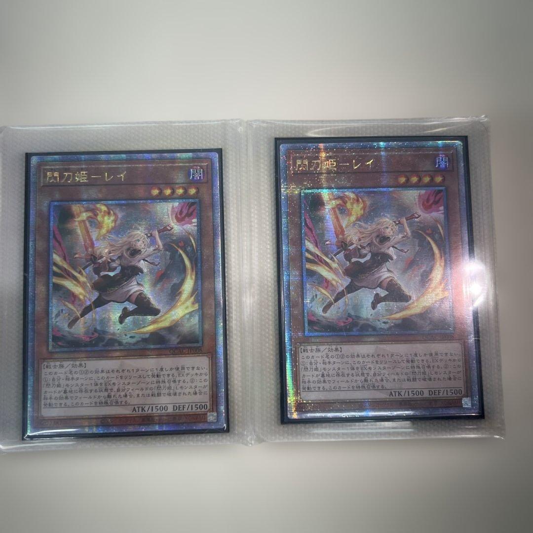 閃刀姫レイ　25th　絵違い2枚アジア版