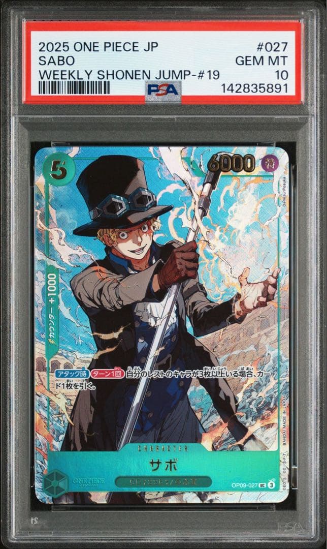 PSA10 ワンピース サボ 027少年ジャンプ19号 プロモ Sabo PSA10 ワンピース サボ 027少年ジャンプ19号 プロモ Sabo - メルカリ