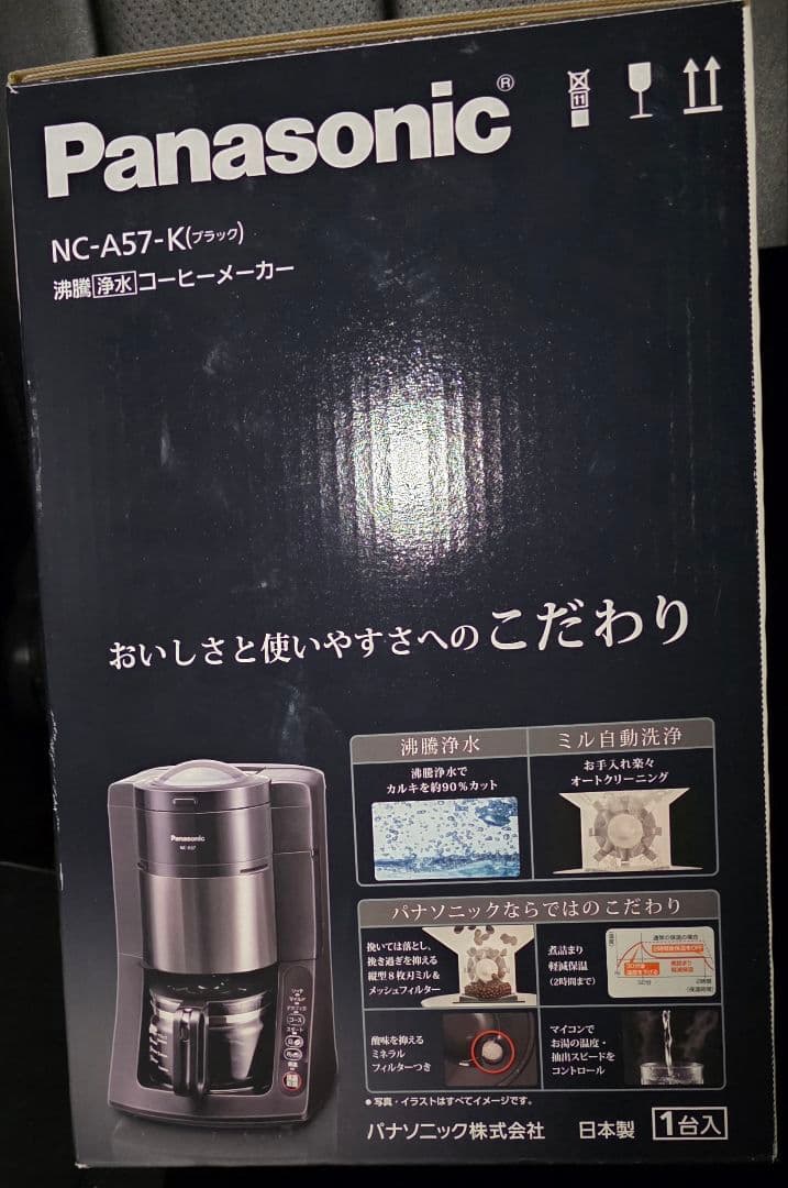 Panasonic NC-A57-K コーヒーメーカー 新品未使用 - メルカリ