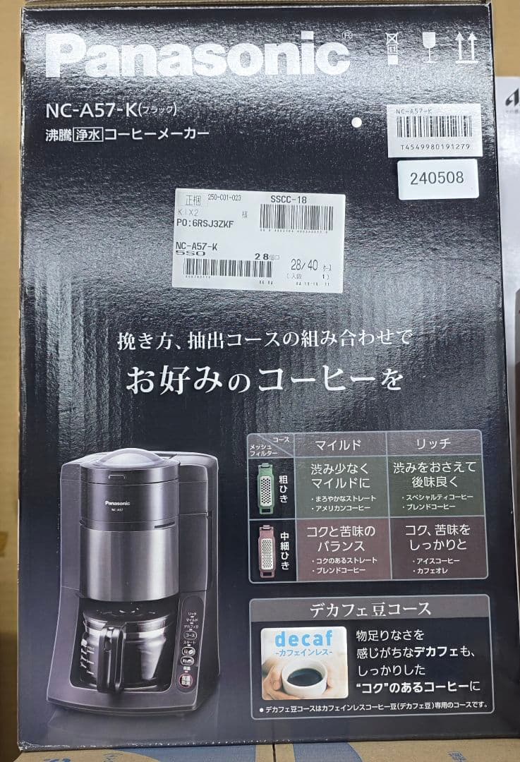 Panasonic NC-A57-K コーヒーメーカー 新品未使用 - メルカリ
