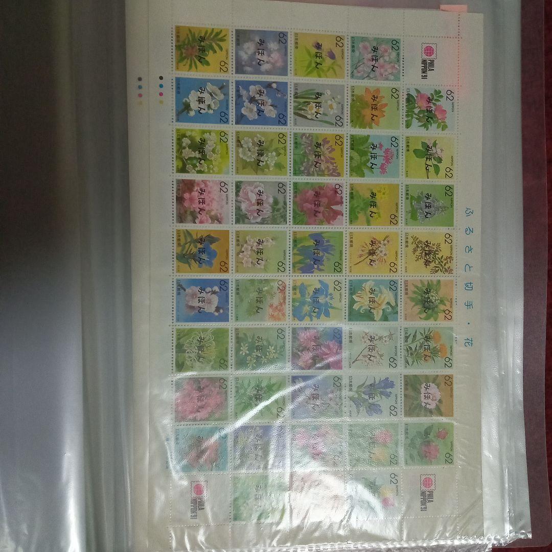 希少　ふるさと切手　花　みほん　PHILA NIPPON’91　コレクション