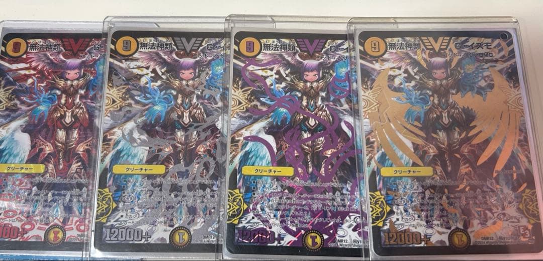 無法神類Gイズモ 4種シク含むコンプリートセット 無法神類 G・イズモ(DMR12 V1/V2) | デュエル・マスターズ