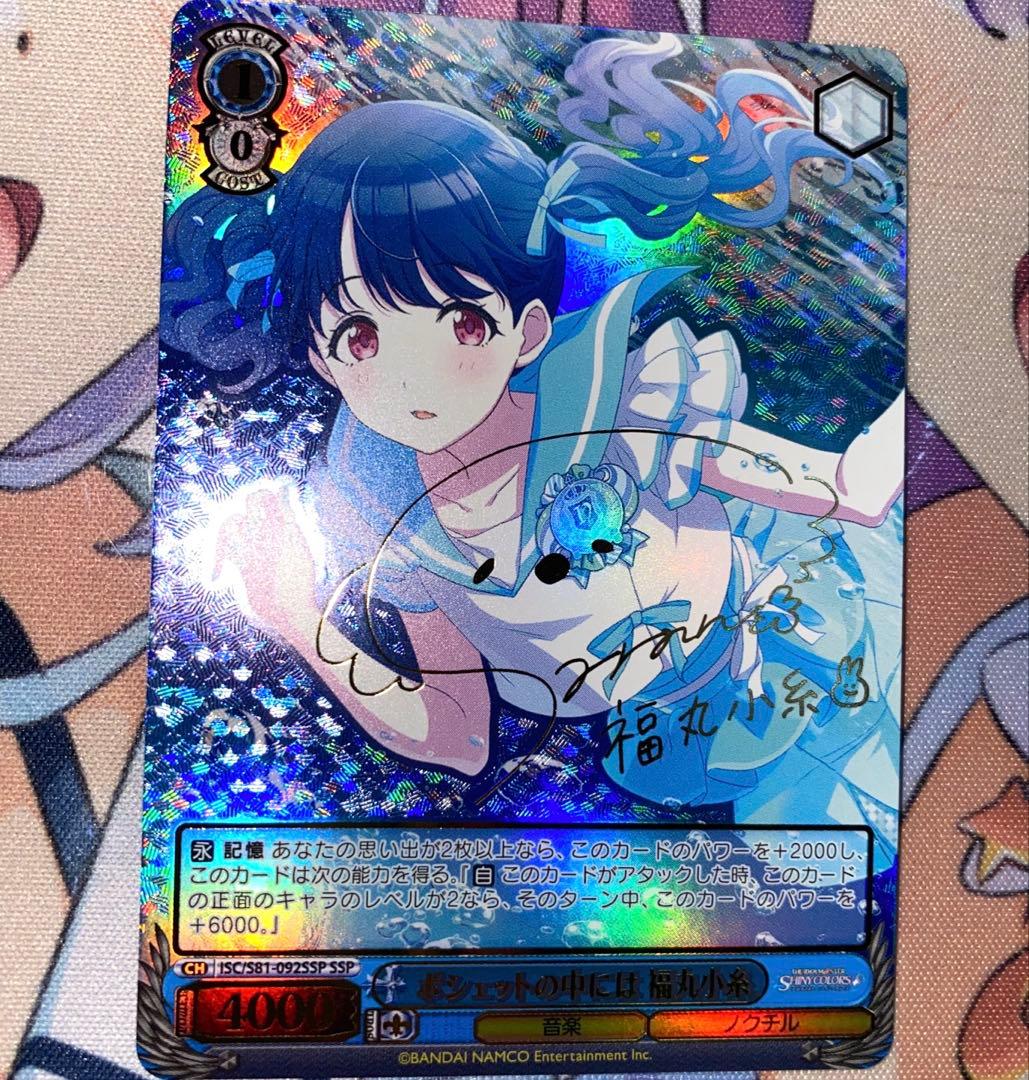 【シャニマス】ポシェットの中には 福丸小糸【SSP/金箔サイン】 ぴゃっ！？ 【ポシェットの中には】福丸 小糸 に出会ったよ！とっても