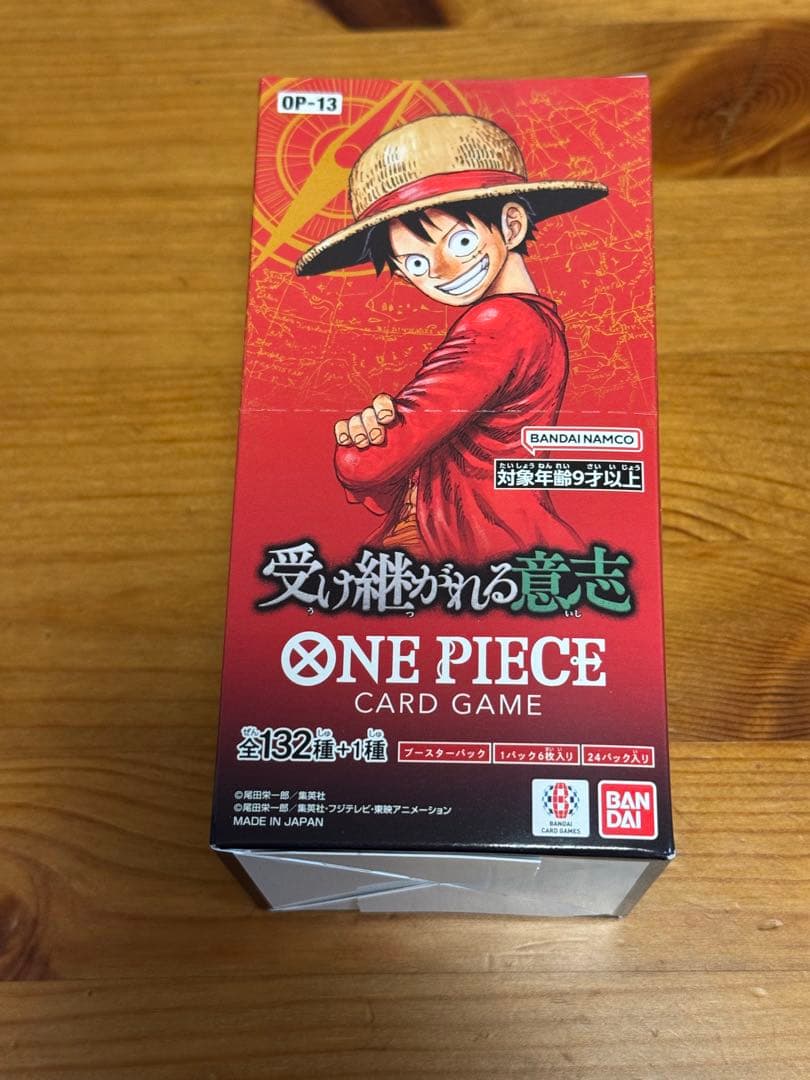 ONE PIECEカードゲーム OP-13 受け継がれる意志　新品未開封ボックス