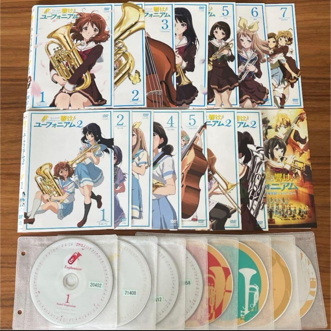 響け!ユーフォニアム 1期＋2期＋劇場版 DVD 15枚セット 響け!ユーフォニアム 第1期 全13話+OVABOXセット ブルーレイ Blu-ray