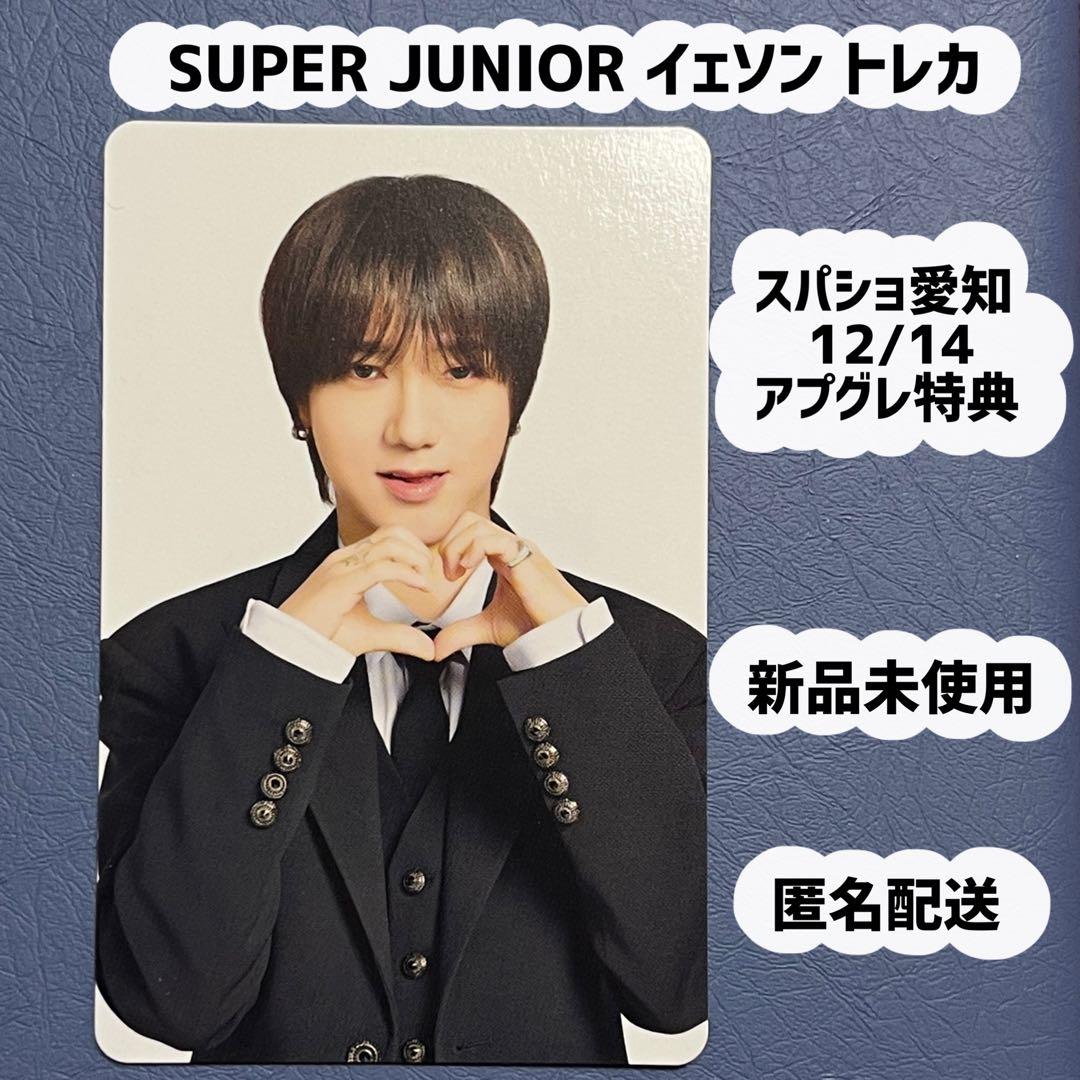 SUPER JUNIORイェソン トレカ☆スパショ 愛知2日目アプグレ特典 - メルカリ