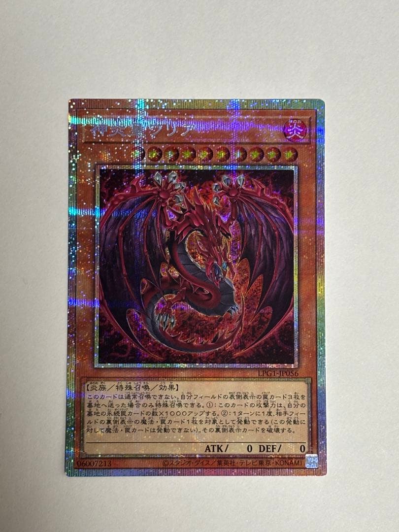 f*y様 神炎皇ウリア 絵違い プリシク　遊戯王 神炎皇ウリア 絵違い プリシク - メルカリ