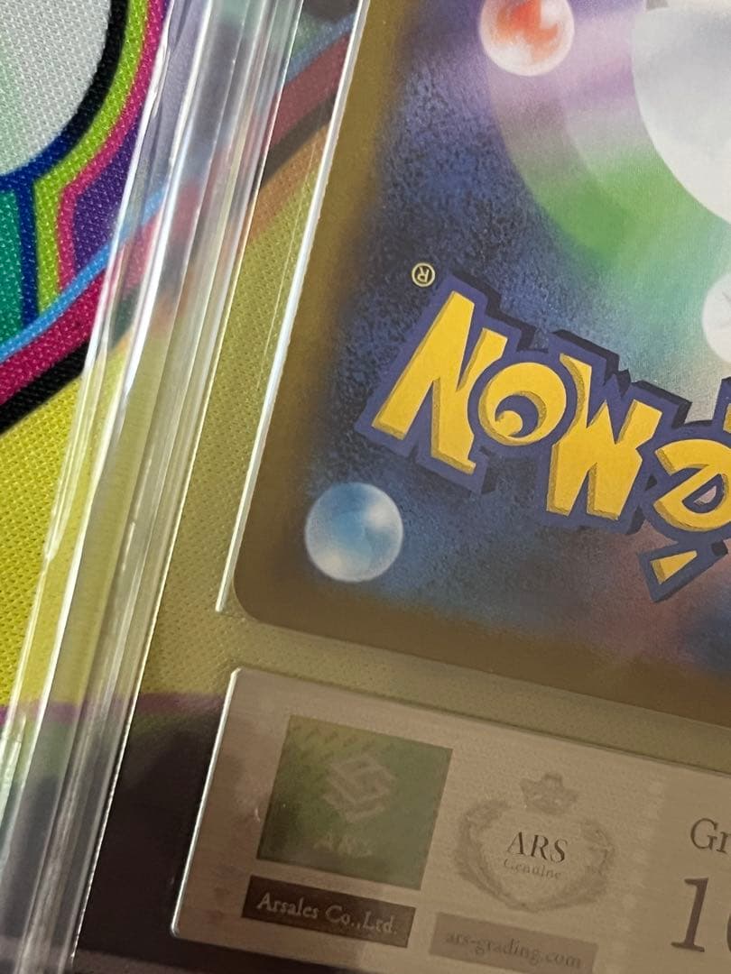 世界で10枚】ゼクロムchr ARS10＋ 極希少品！ - メルカリ