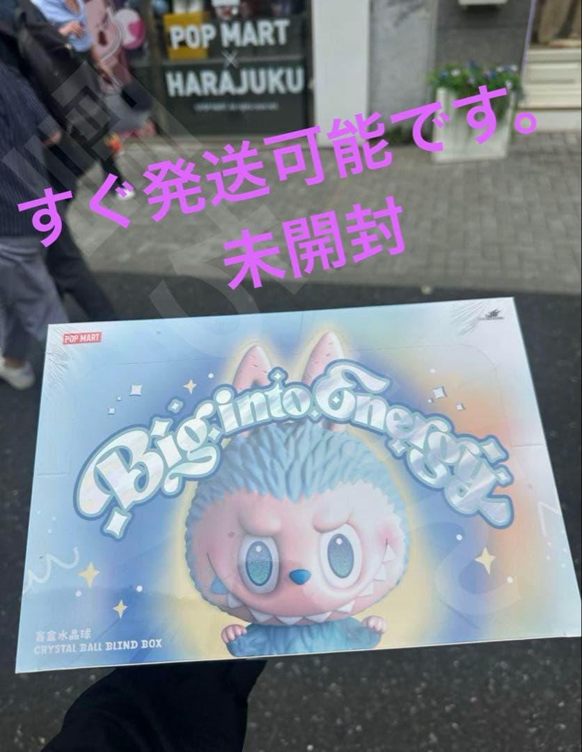 POP MART Big into Energy クリスタルボール 楽天市場】THE MONSTERS Big into Energy シリーズ クリスタルボール