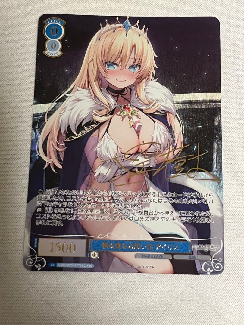 ws ヴァイスシュヴァルツロゼ　積み重ねる思い出 アイリス　sec サイン ヴァイスシュヴァルツロゼ公式 (@wsrtcg) / Posts / X