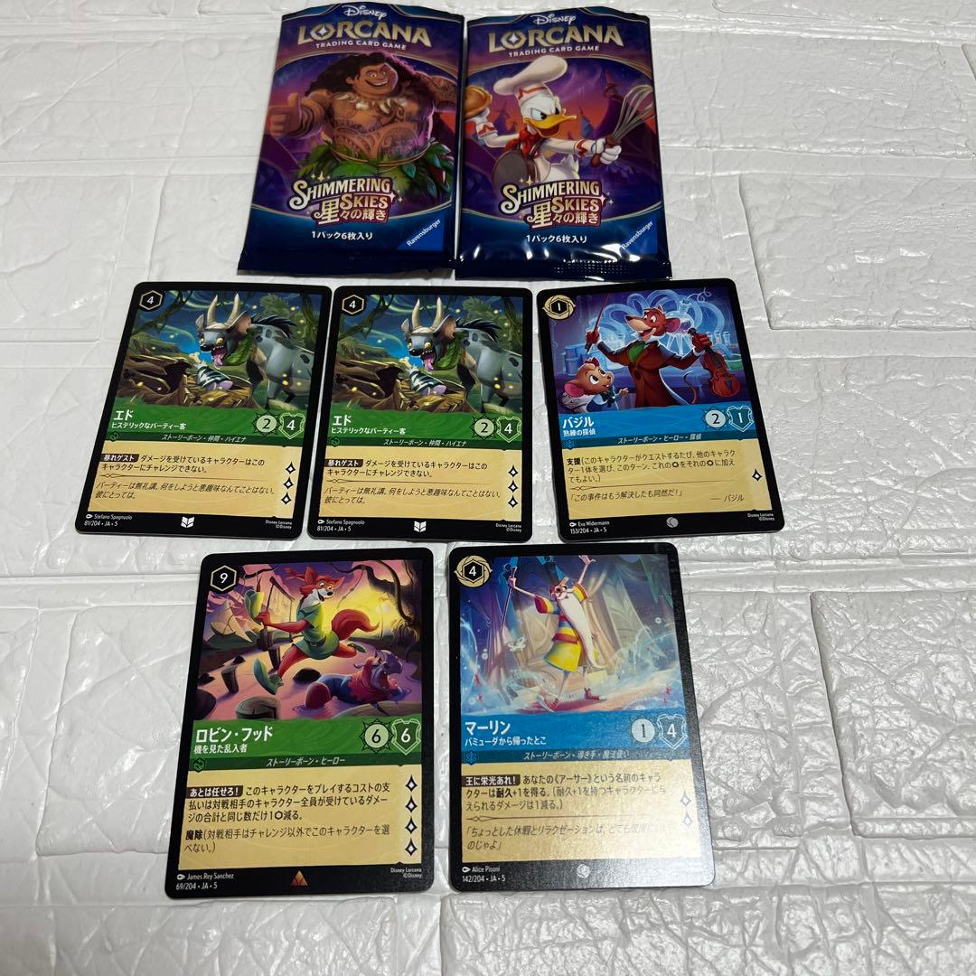 ディズニーロルカナ トレーディングカードゲーム 星々の輝き 5枚セット