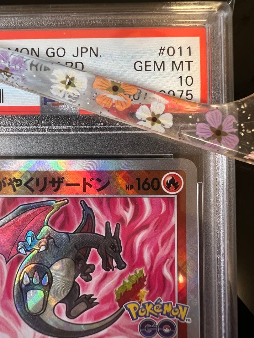 鑑定品】かがやくリザードン psa10 リザードン psa10 - メルカリ