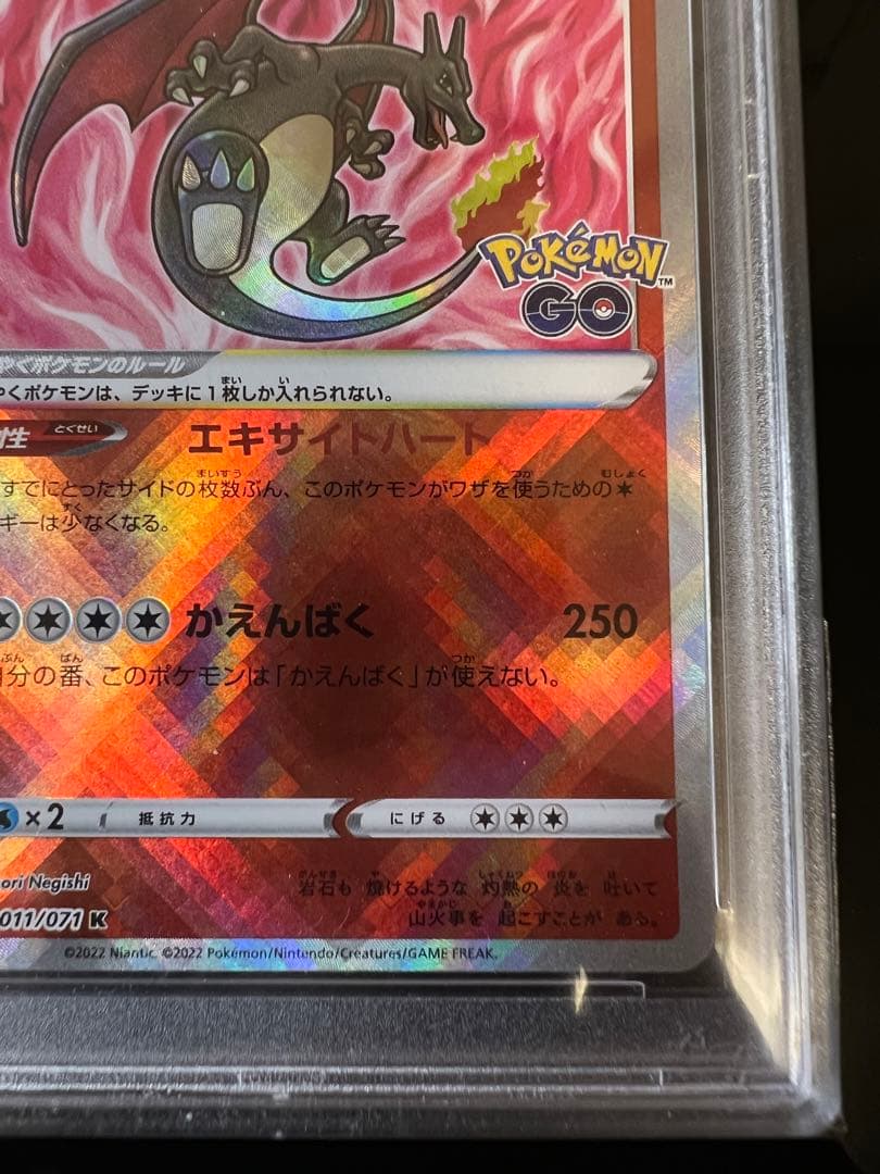 鑑定品】かがやくリザードン psa10 リザードン psa10 - メルカリ