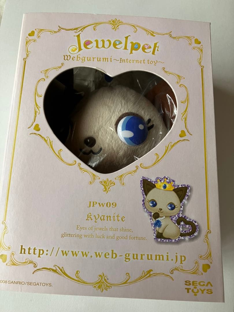 サンリオ ジュエルペット うぇぶぐるみ カイヤナイト - メルカリ