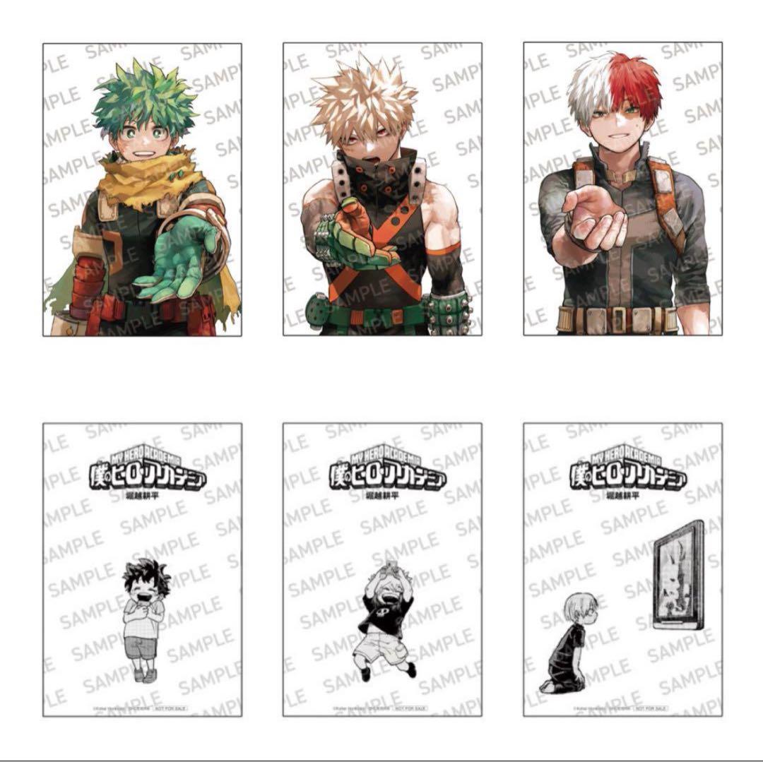 僕のヒーローアカデミア 42巻特典ポストカード デク爆豪轟 3種 - メルカリ