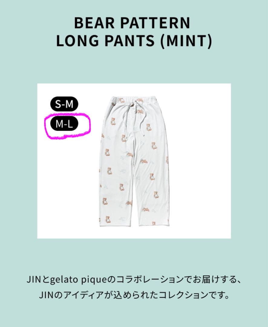 ポテチ様♡専用　BTS ジン　gelato pique パジャマ　ミント