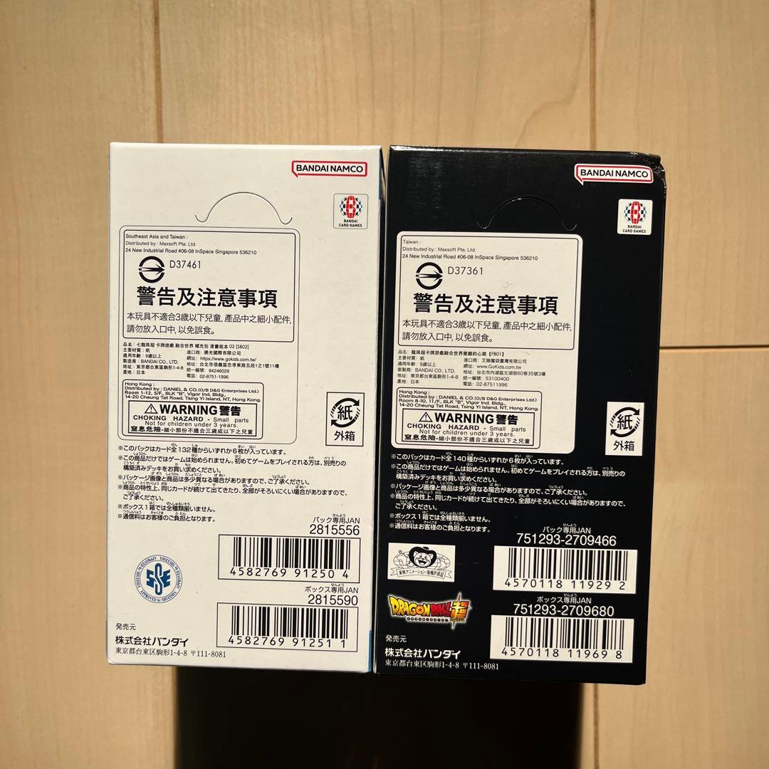 フュージョンワールド マンガブースター 02 覚醒の鼓動 テープ付 計