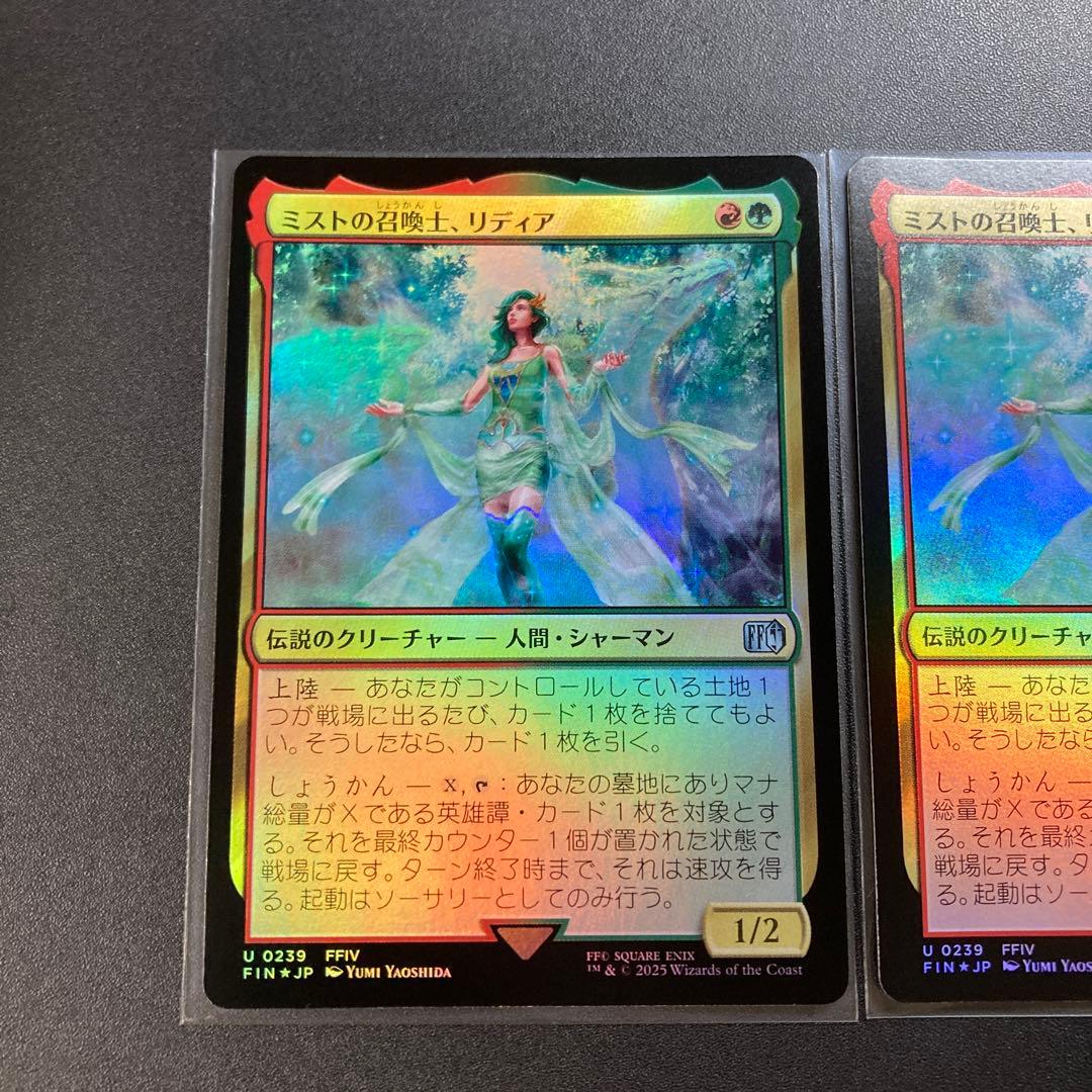 MTG FF ミストの召喚士、リディア foil 2枚 U 239 FFIV - メルカリ