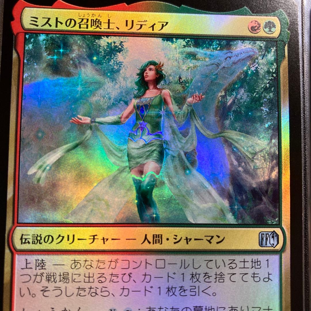 MTG FF ミストの召喚士、リディア foil 2枚 U 239 FFIV - メルカリ