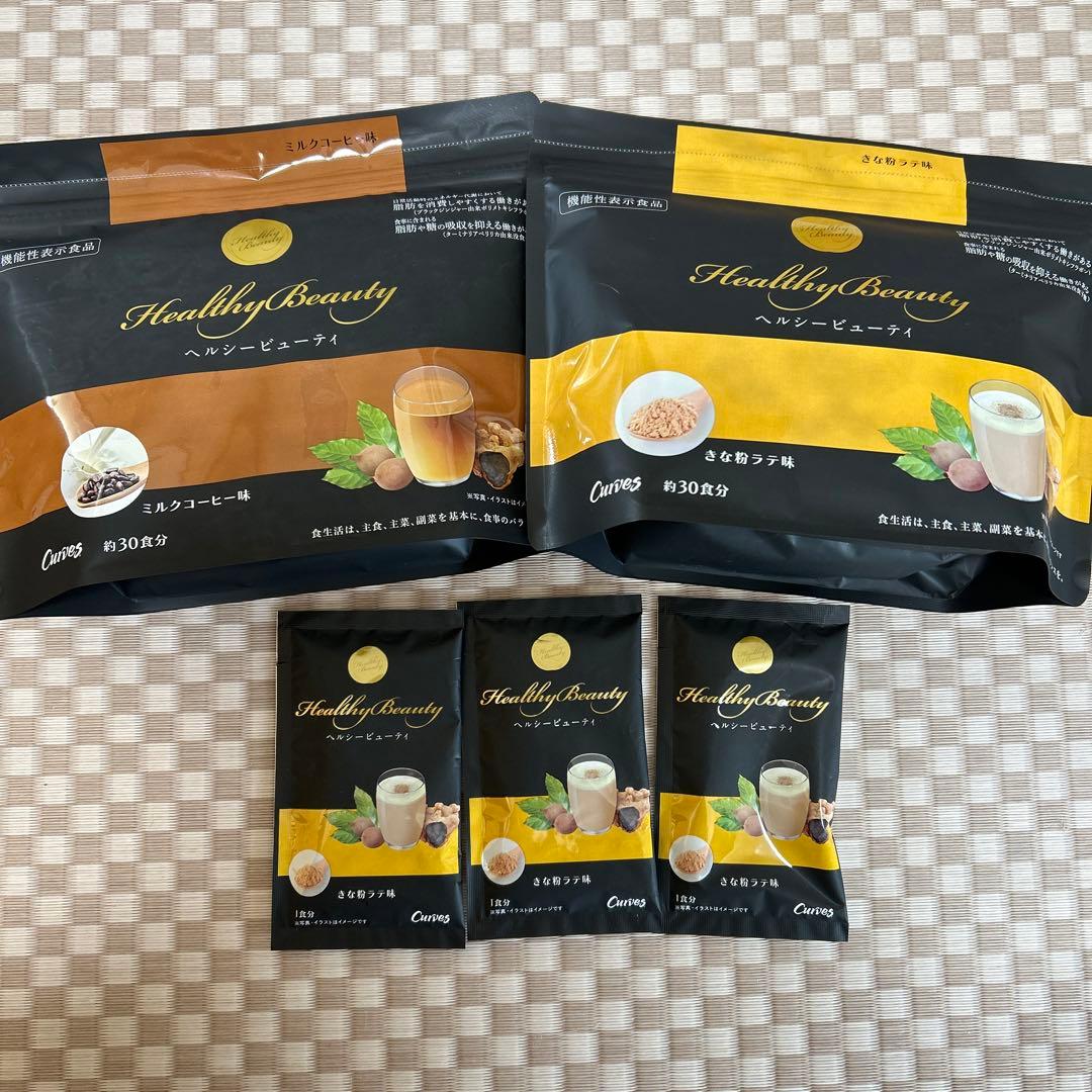 カーブス ヘルシービューティー2個セット - カーブスヘルシー