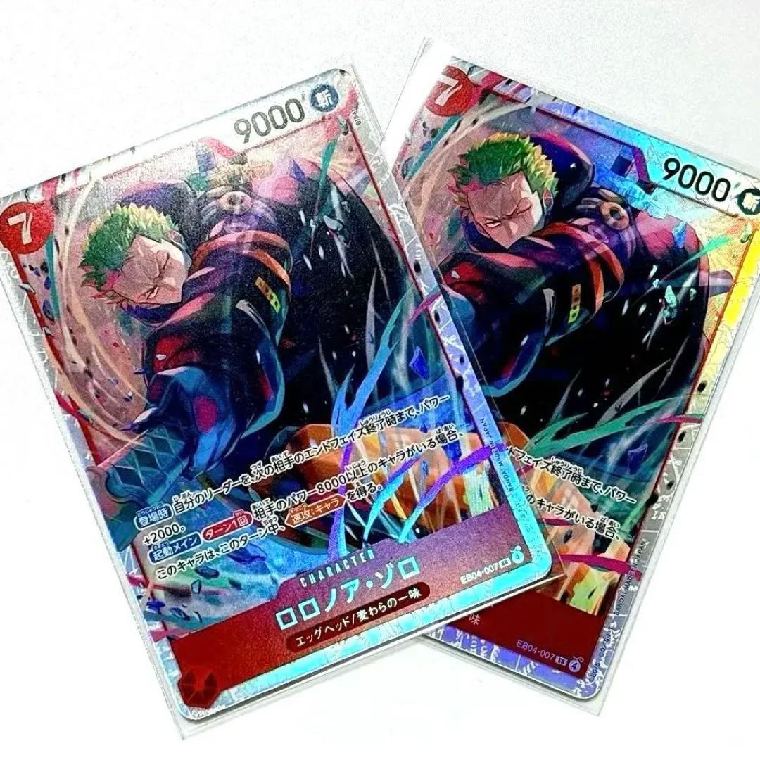 ワンピースカード EGGHEAD CRISIS ゾロ EB04-007 SR - メルカリ