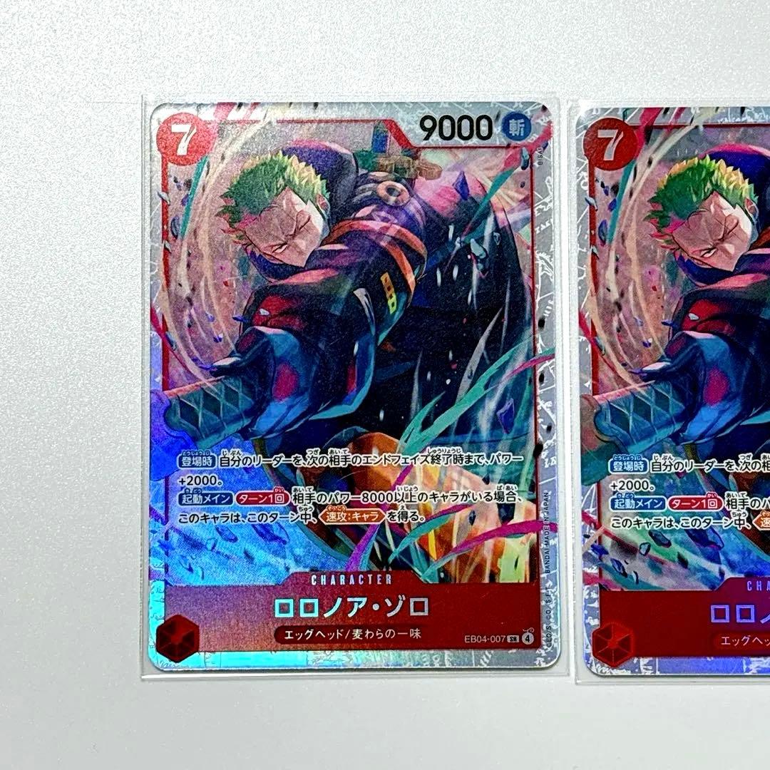 ワンピースカード EGGHEAD CRISIS ゾロ EB04-007 SR - メルカリ