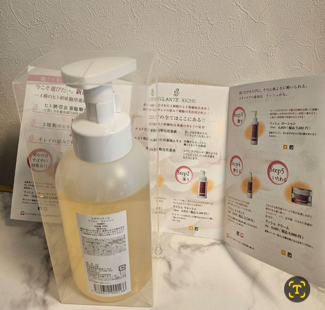 エグランティエ リッシュ 泡洗顔 500ml 新品1月 SKC8567696457