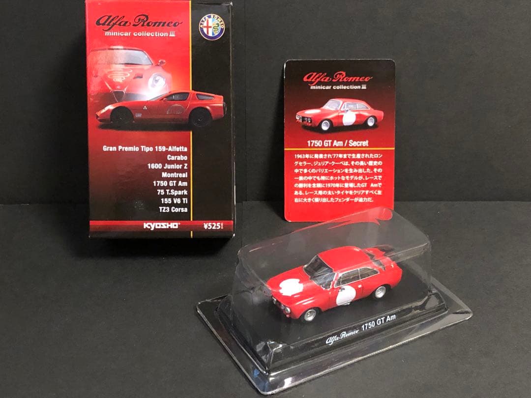 京商 1/64 アルファロメオ 1750 GTAm シークレット