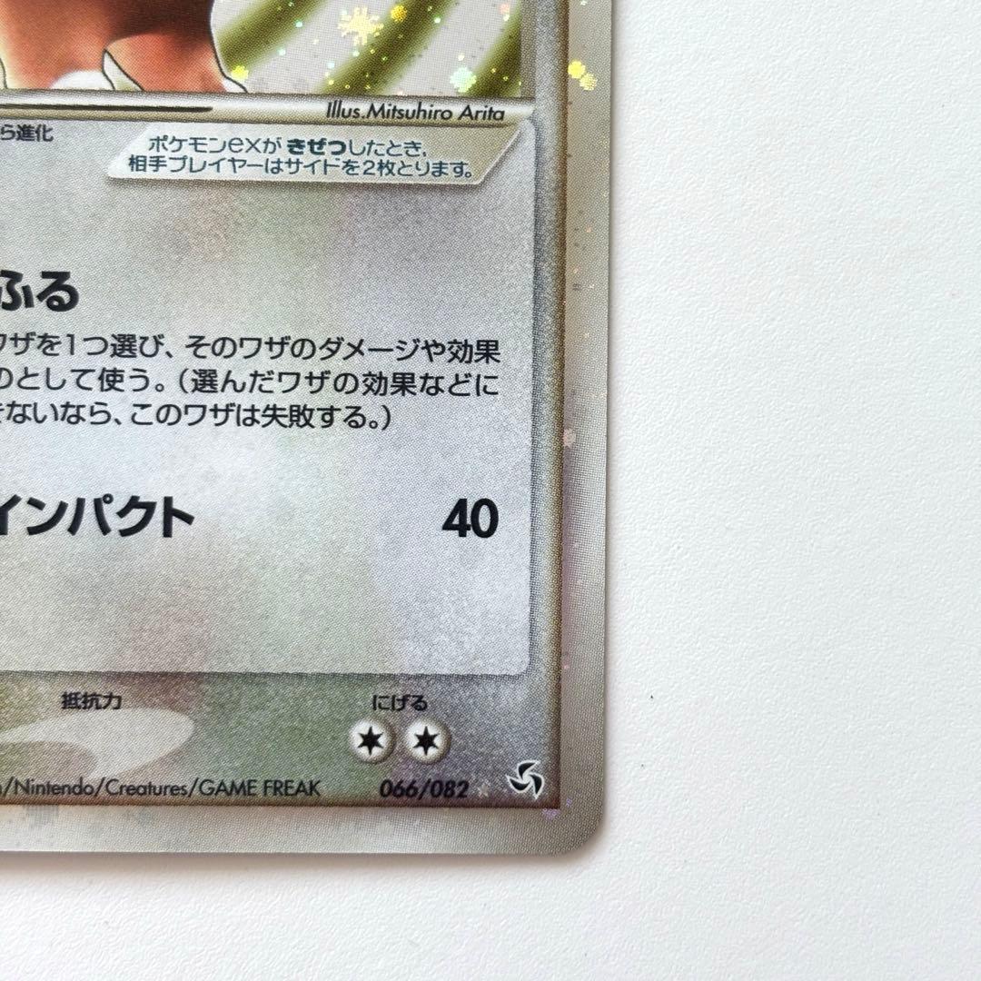 希少】2004年販売 ポケモンカード 伝説の飛翔 ☆シークレット ピクシー