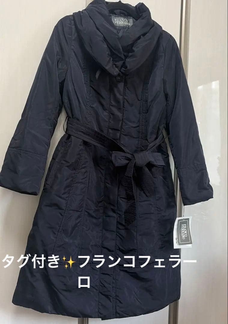 タグ付き✨️フランコフェラーロ ダウンコート ショールカラー Aライン ベルテッド タグ付き✨️フランコフェラーロ ダウンコート ショールカラー Aライン