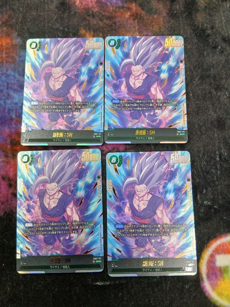 フュージョンワールド　孫悟飯:SH SCR シークレット　4枚