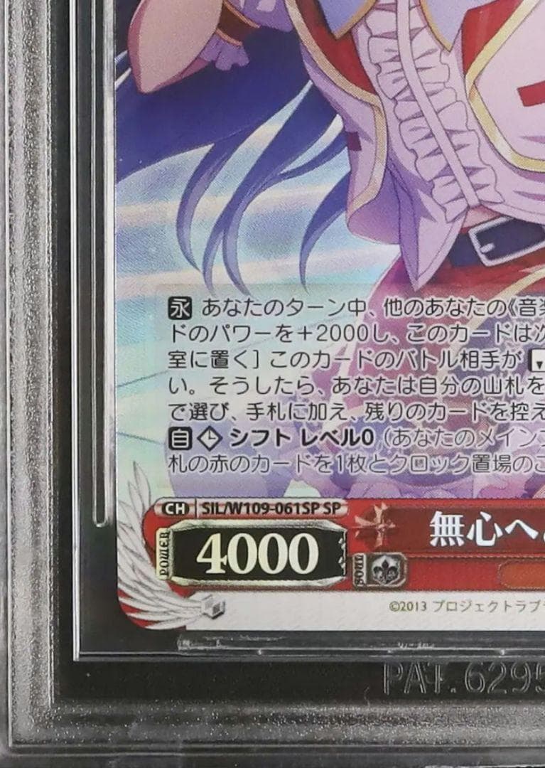 6 早い者勝ち ラブライブ 園田 海未 SP ヴァイス サイン 鑑定品 - メルカリ