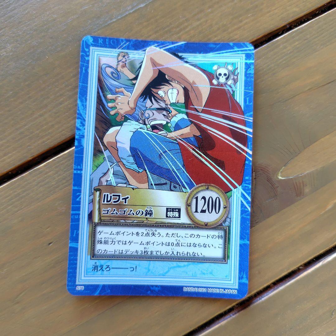 ワンピースカードダス ハイパーバトル S76 ルフィ