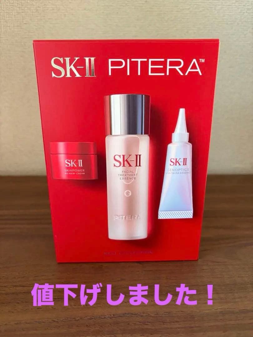 SK-II ピテラベストコレクション⭐︎Xmas限定