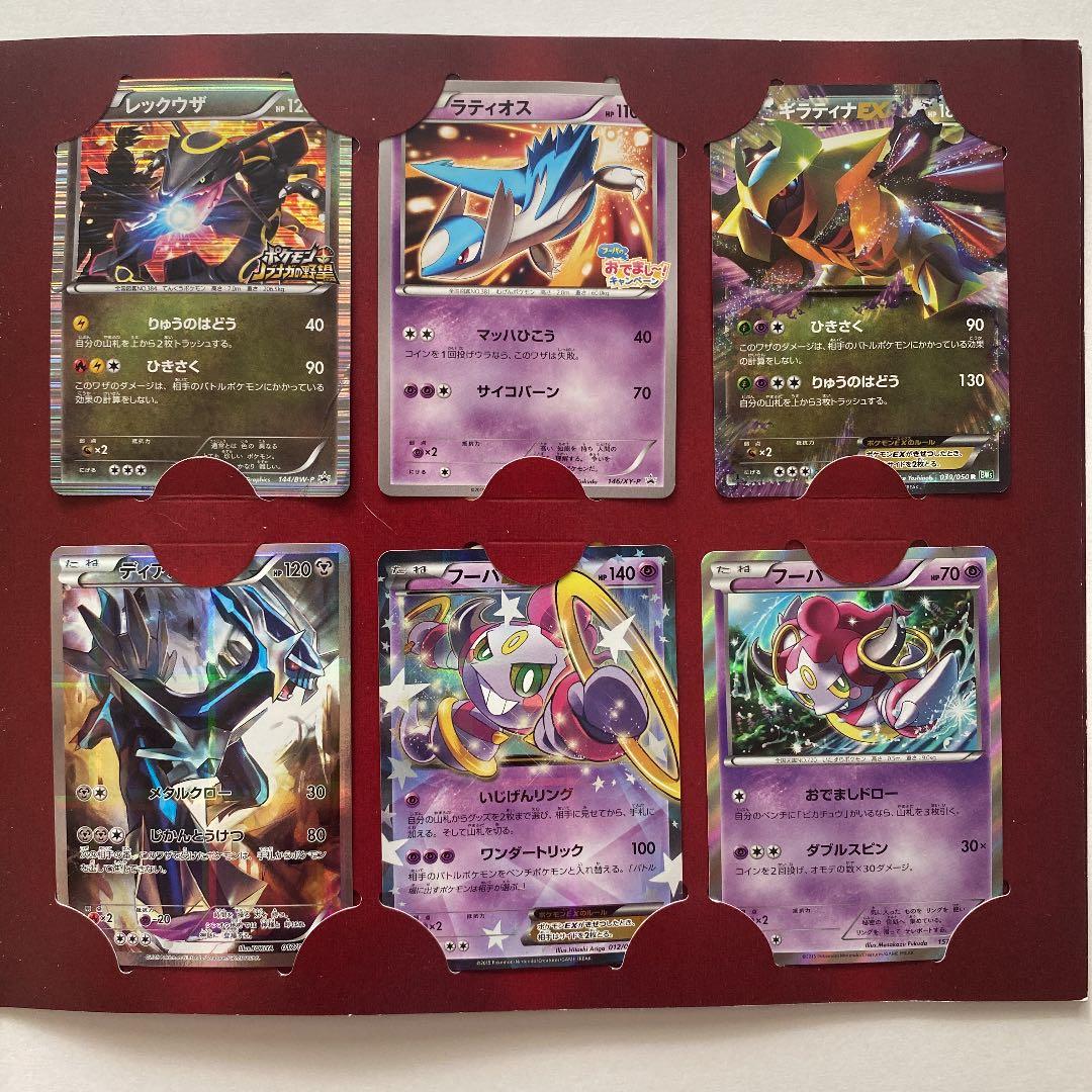 ポケモンカード 伝説キラコレクション ファイル - メルカリ