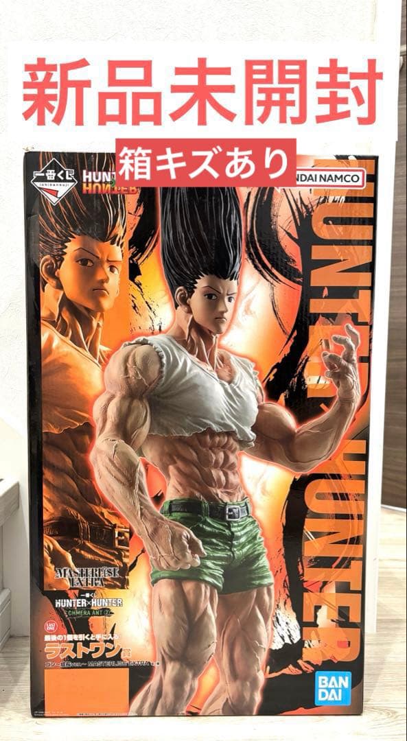一番くじ HUNTER×HUNTER ラストワン賞 ゴン 成長ver