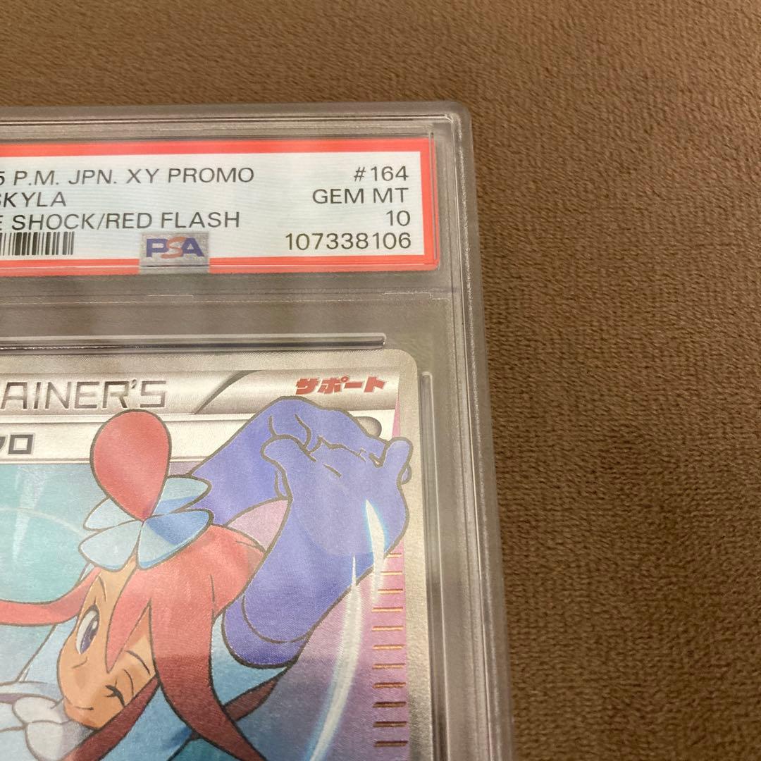 ポケモンカード フウロ 青い衝撃 赤い閃光 164/XY-P プロモ PSA10