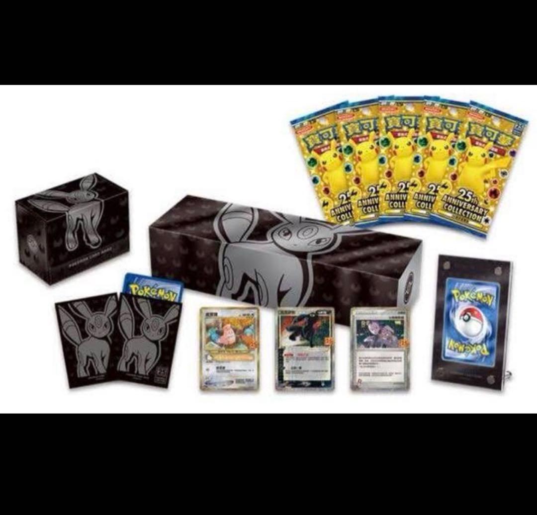 限定　25th記念セット　新品未開封品シュリンク付き