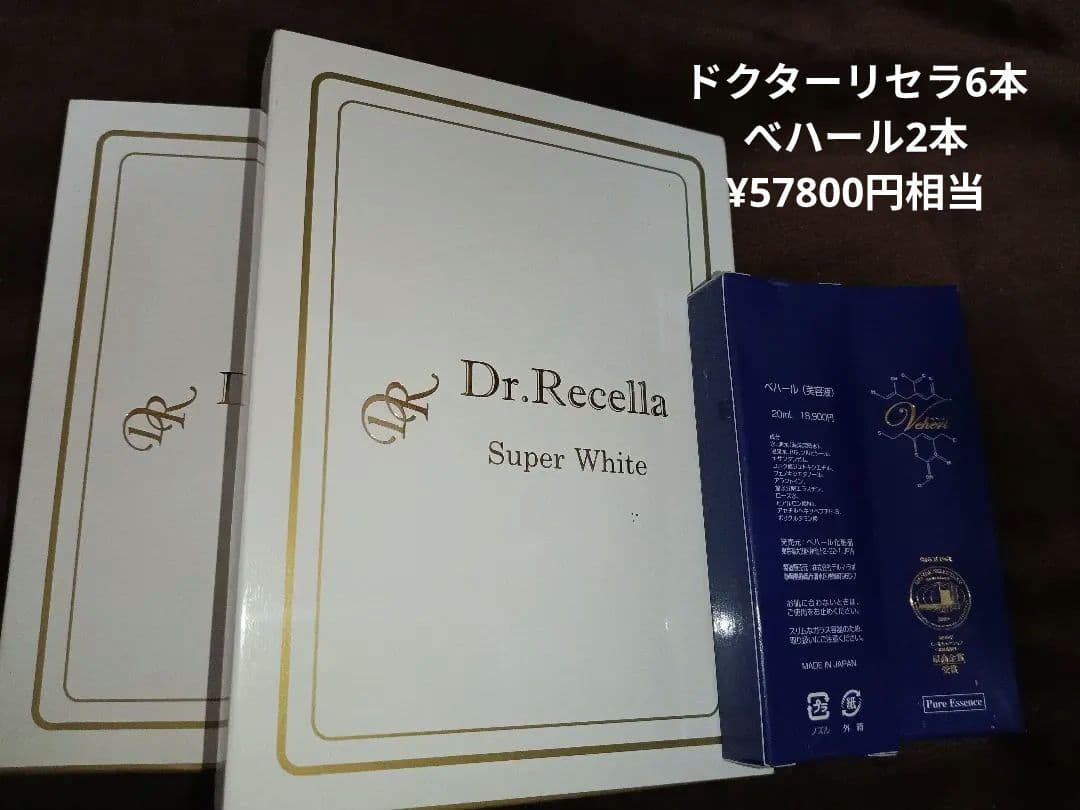Dr.Recella Super White 2箱 6本セット べハール美容液2 ドクターリセラ (Aqua Venus)公式オンラインショップ / 製品詳細