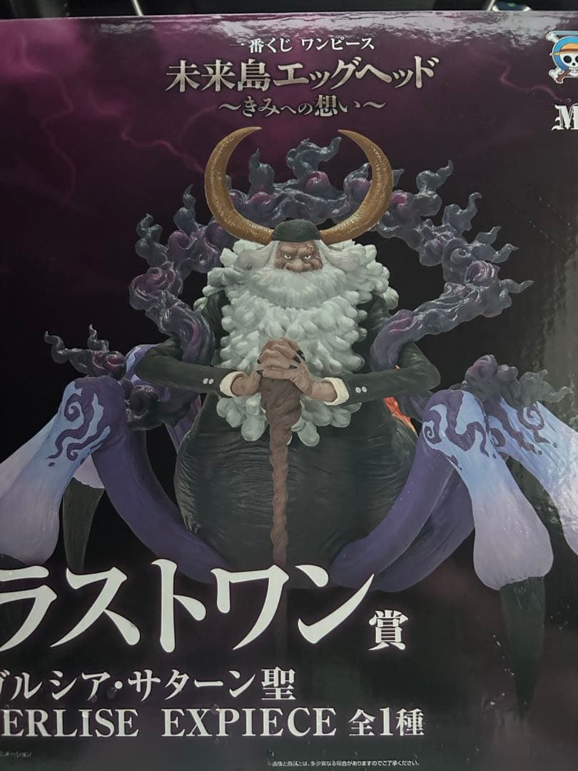 一番くじ ワンピース ラストワン ジェイガルシア・サターン聖 - メルカリ