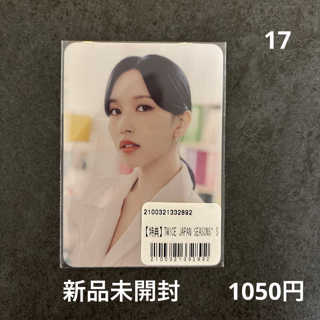 twice シーグリ oncejapan特典トレカ ミナ - メルカリ