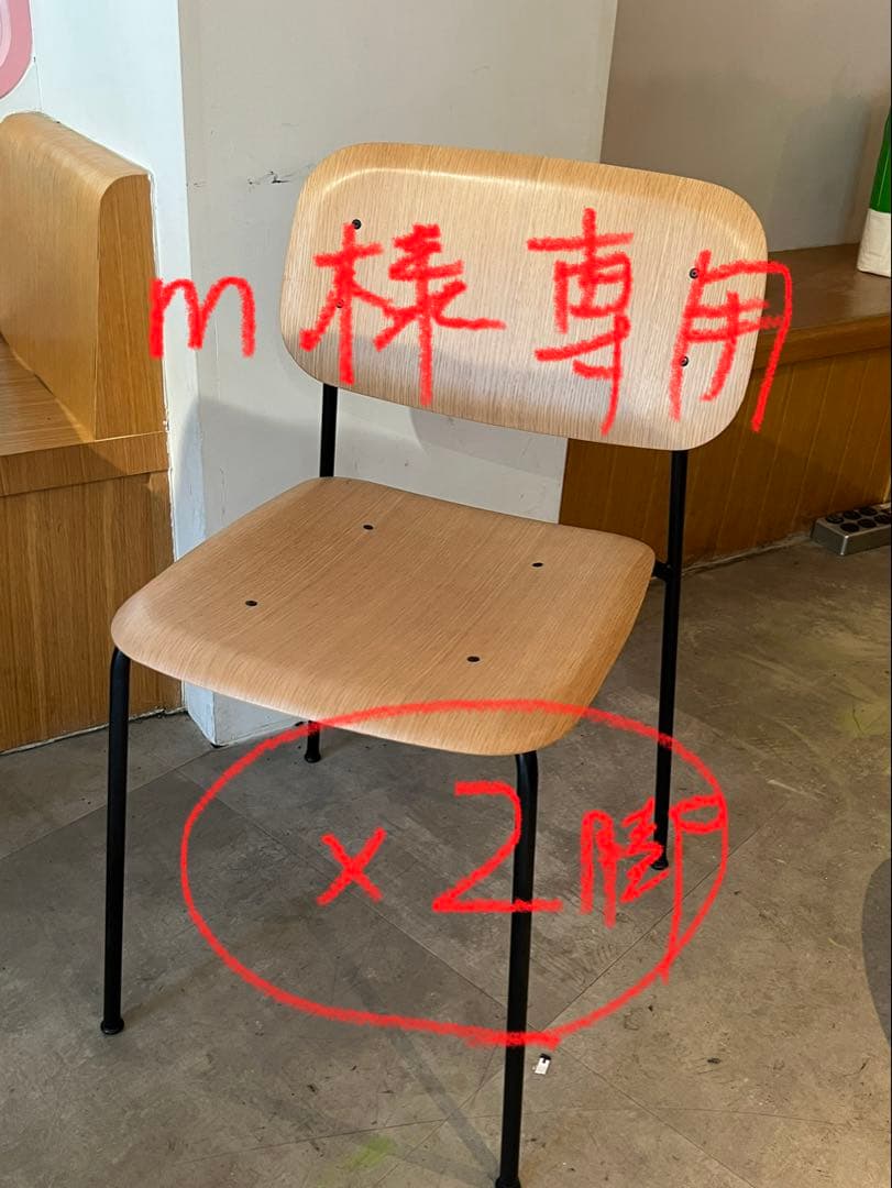 【m】イス２脚目