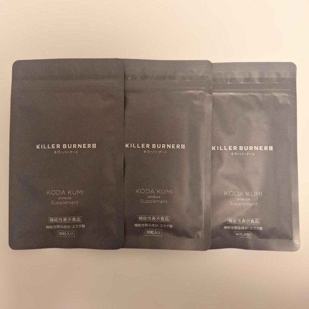 KILLER BURNER II ダイエットサプリメント 90粒入 ３袋セット