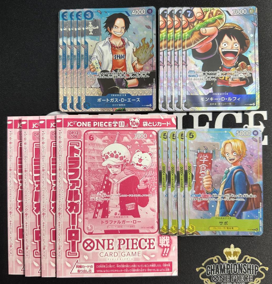 最強ジャンプ5月号 応募者全員大サービス プロモ 4種類セット