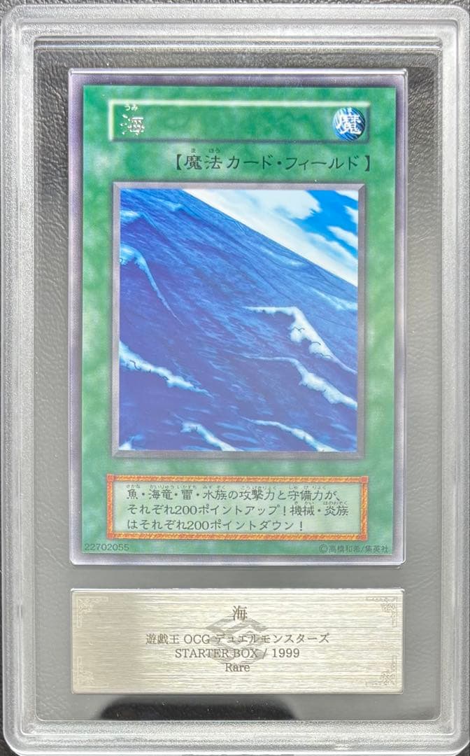 【ARS10】海 初期 レア 字レア VALUABLE CARD TOKYO 4F💎入荷情報📢】 ／ 🆕✨【ARS10】青眼の白龍 2