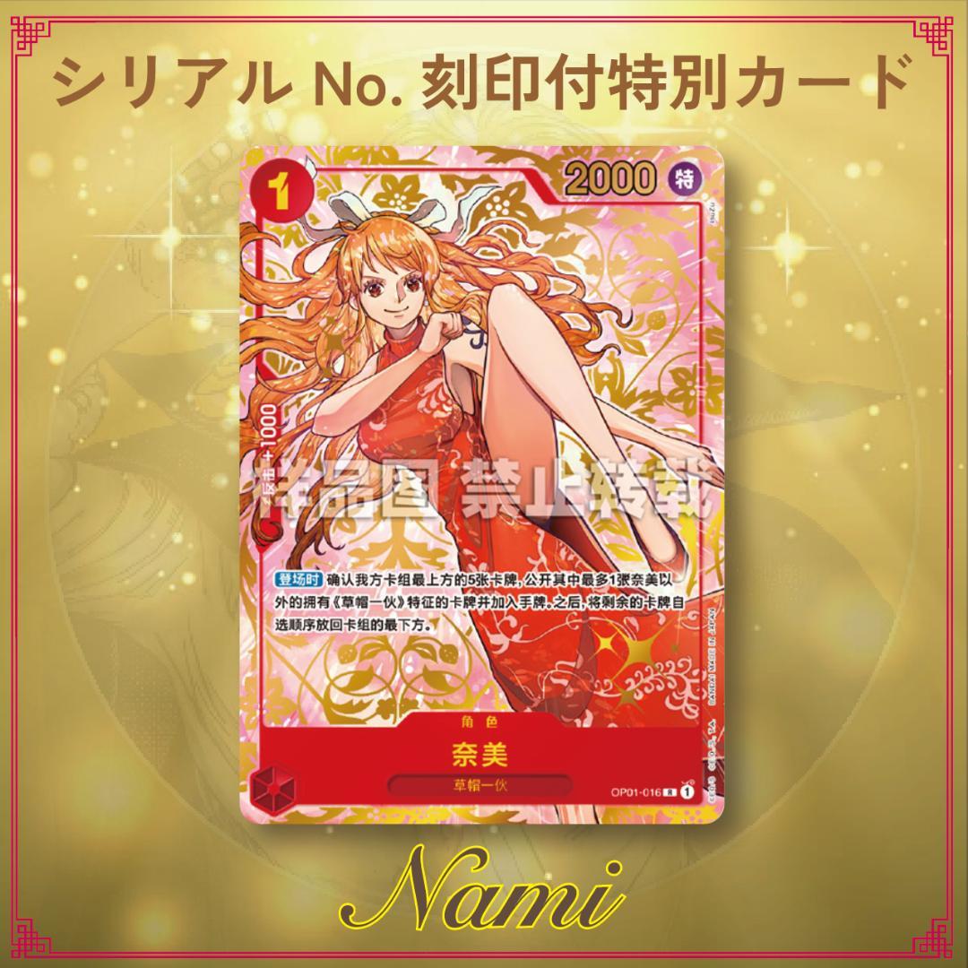 ワンピースカード 中国限定 1周年記念セット ロビン - メルカリ