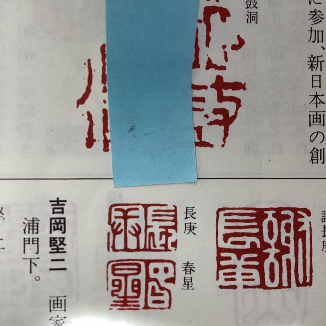 与謝蕪村 紙本彩色画 【 唐 美人画 】 軸先木 箱は池大雅鑑識箱をお