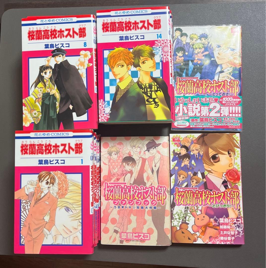 桜蘭高校ホスト部(クラブ)1~18＋小説2冊＋ファンブック 葉鳥 ビスコ