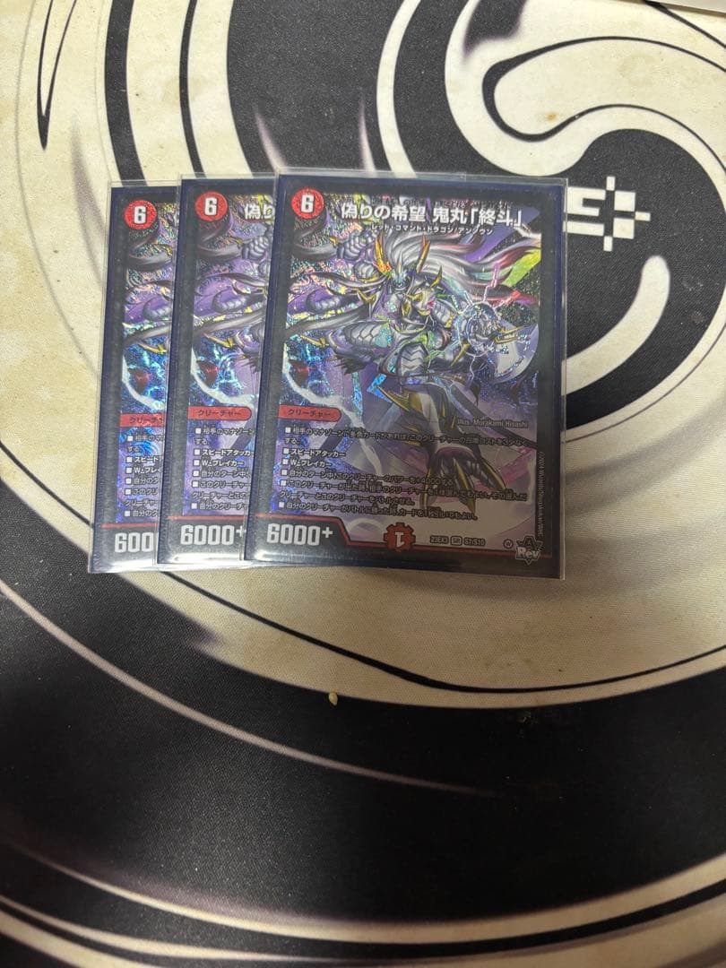 鬼丸ピリオド3枚セット